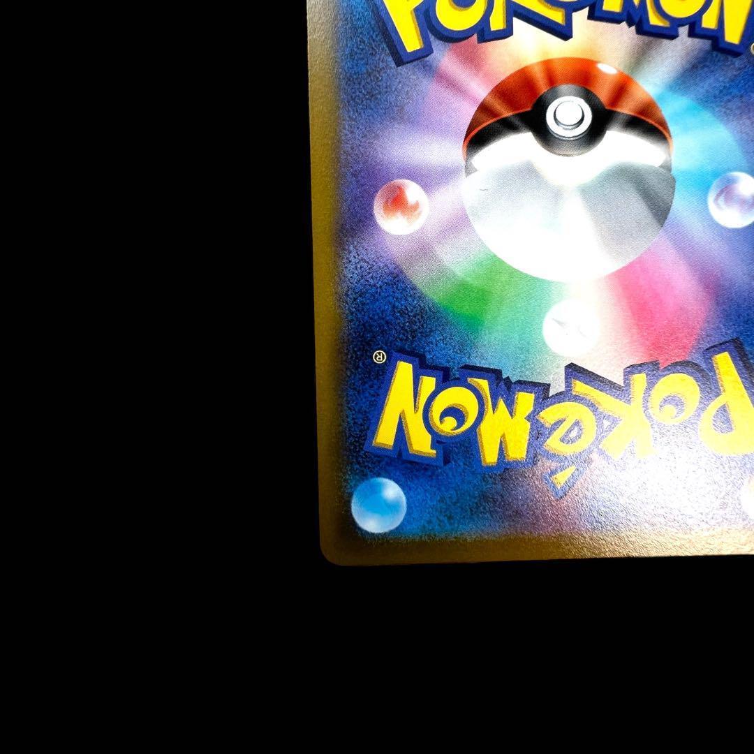 ポケモンカードゲーム 【おいわいファンファーレ①】PROMO 306/S-P