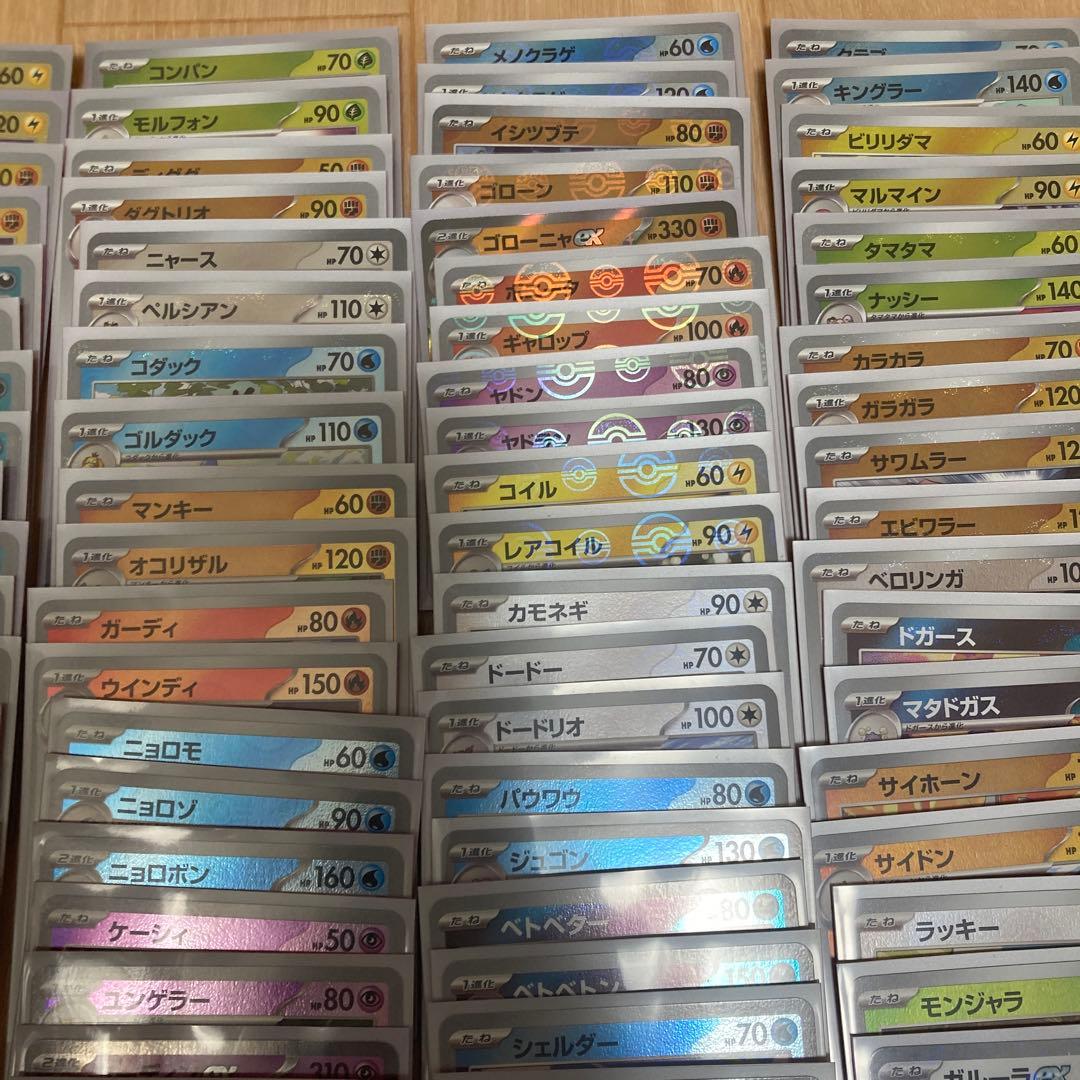 ポケモンカード151 モンスターボールミラー コンプセット