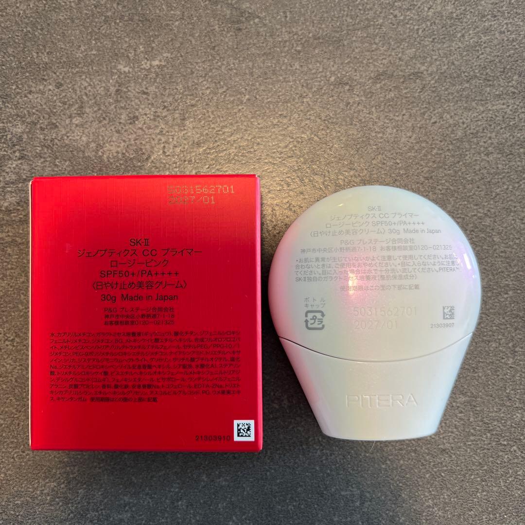 SK II ジェノプティクス　CCプライマー　ロージーピンク　新品　同様品