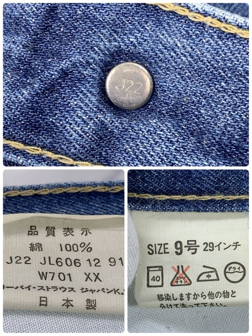 Levi's W701XX デニム W29L32 赤耳 BIGE シンチバック