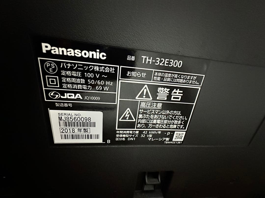 【直接取引限定】Panasonic TH-32E300 32インチ液晶テレビ