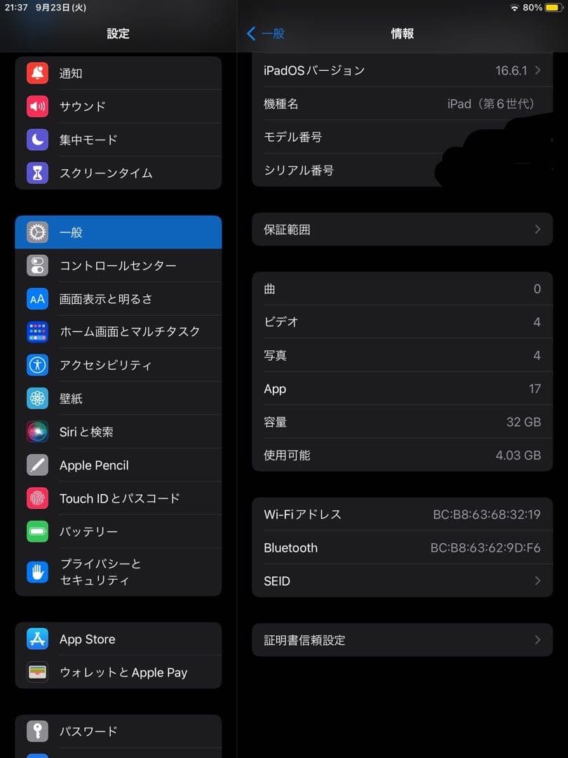 iPad 第6世代 32GB　バッテリー残量90%