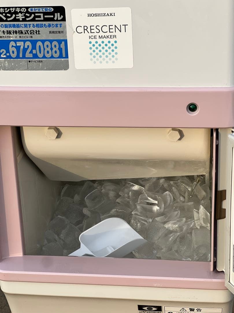 ひまわりん　ホシザキ クレセントアイスメーカー KM-12F 製氷機