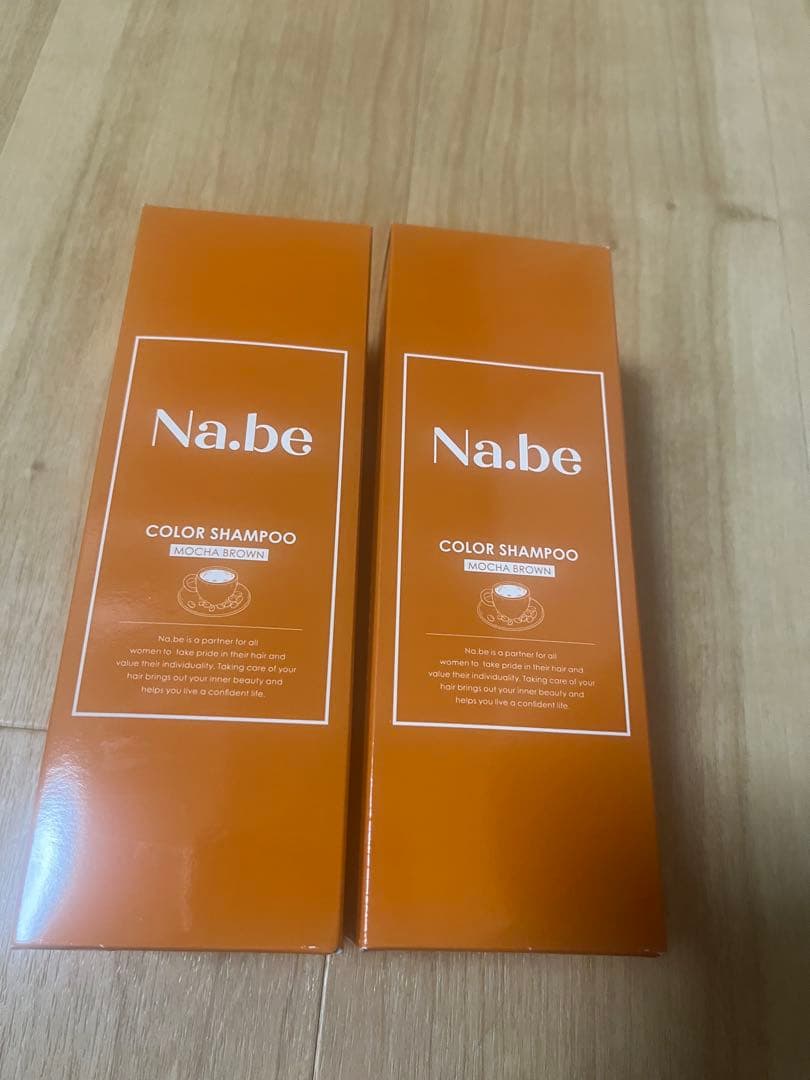 お値下げ⭐️Na.be ヘアカラーシャンプー　2本セット