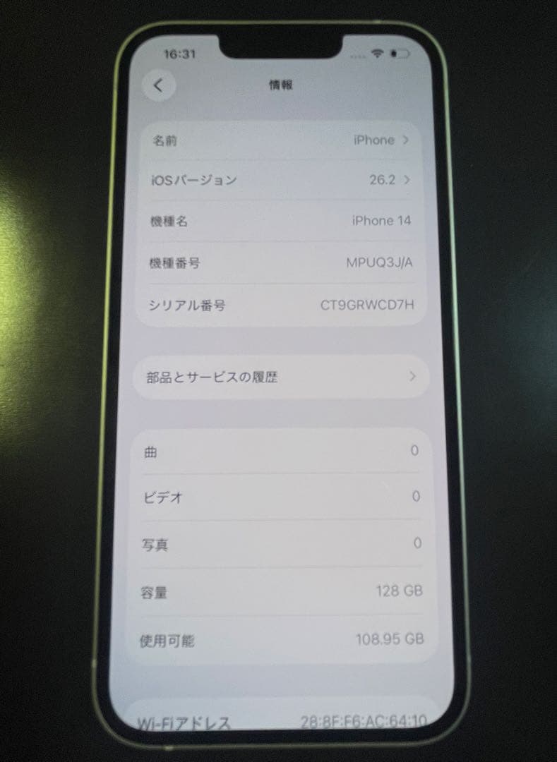 1/11まで最終値下げ　美品　iPhone 14 128GB バッテリー100%