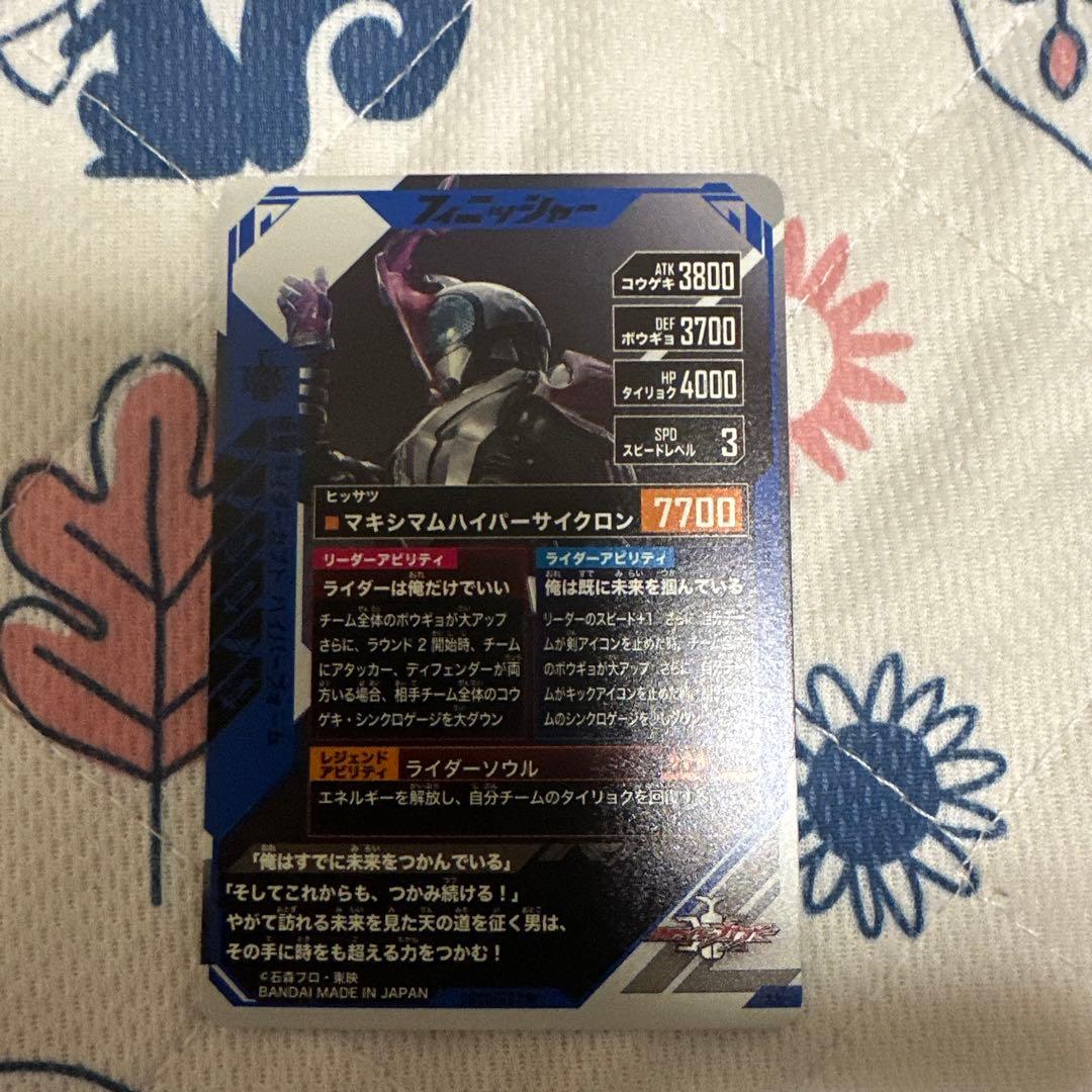 ガンバレジェンズ　SC06-027★ 仮面ライダーカブト　LRパラレル