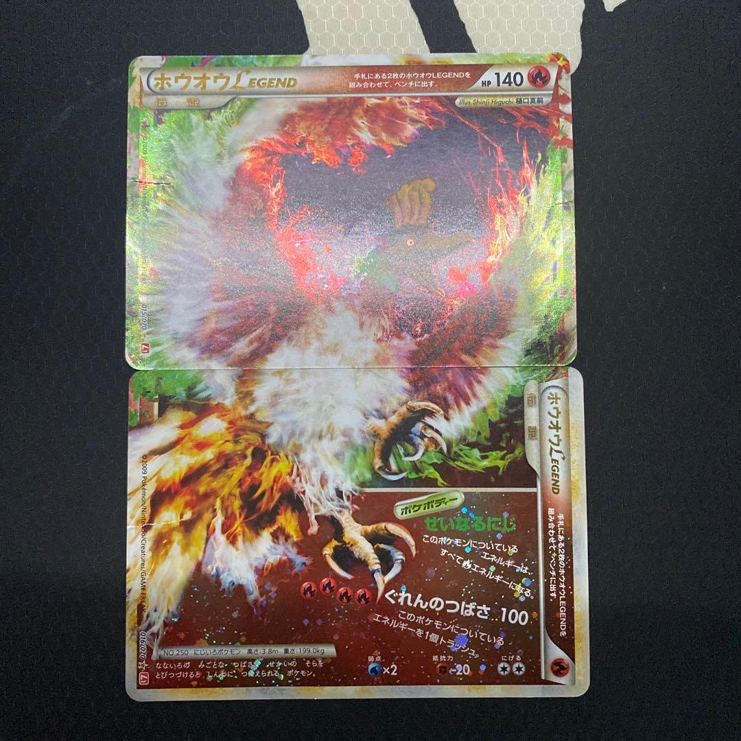 レジェンド ポケモンカード 2枚セット