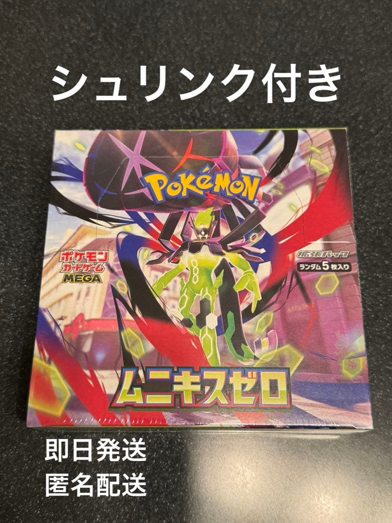 ポケモンカードゲーム ムニキスゼロ シュリンク付 未開封 1BOX