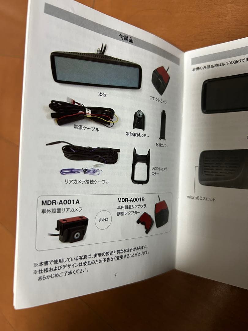 マサムネMAXWIN MDR-A001B ドラレコ　フロントカメラ故障