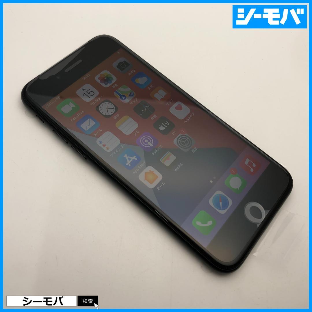 3台セット5084 5040 5039 未使用 iPhone SE2