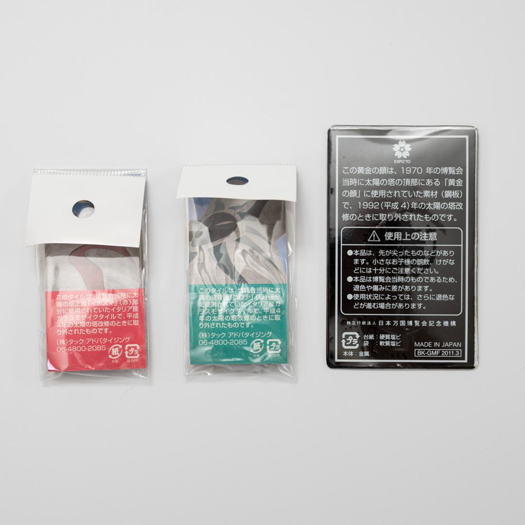 太陽の塔 タイル、黄金の顔の銅板