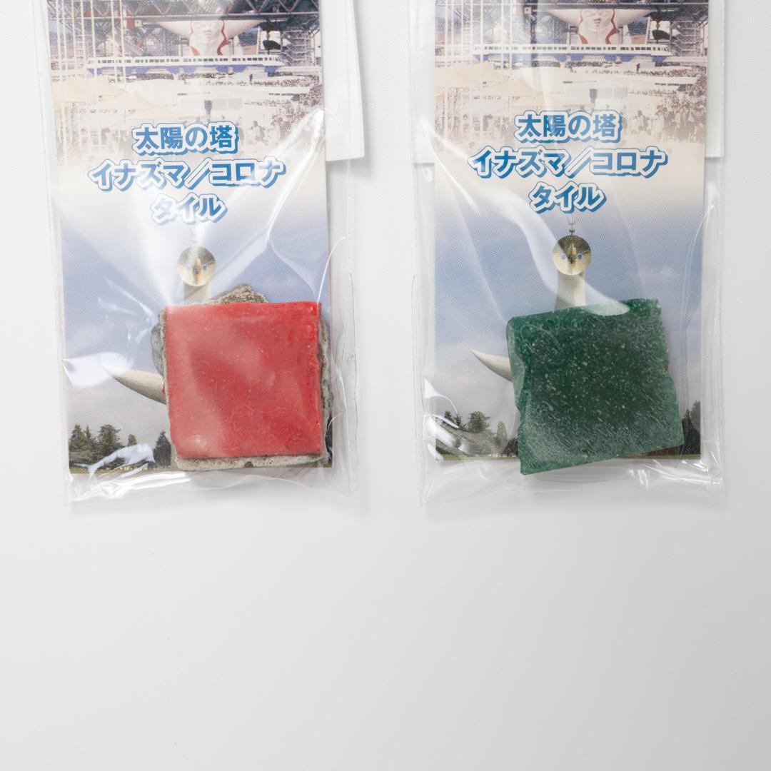 太陽の塔 タイル、黄金の顔の銅板