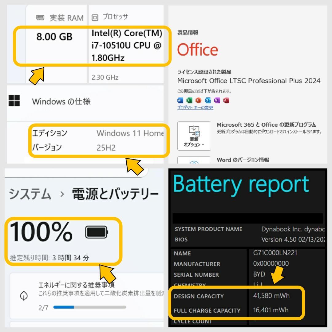 dynabook ノートパソコン GX83/ML i7 8GB SSD オフィス