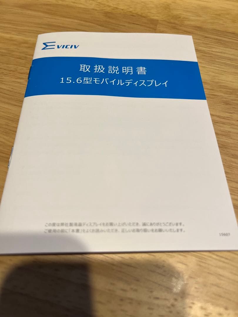 ★値下げ★ 【美品】EVICIV 4K モバイルモニター 15.6 インチ