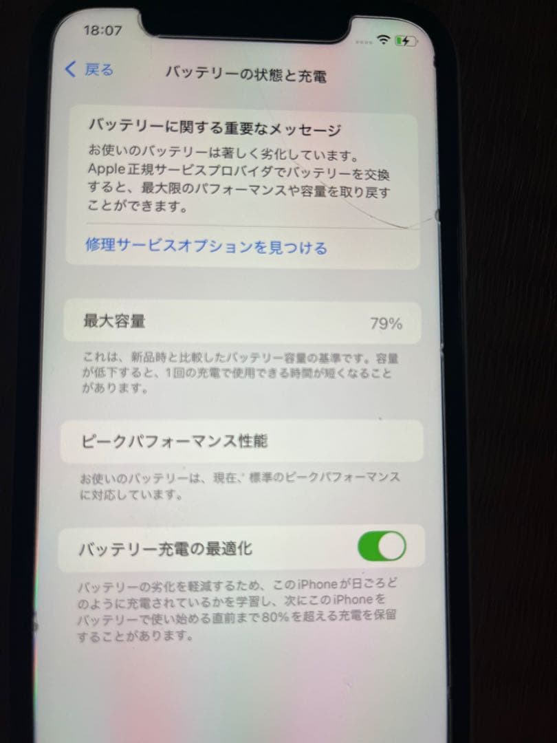 P*h様 Apple iPhone XR iFace ケース付き