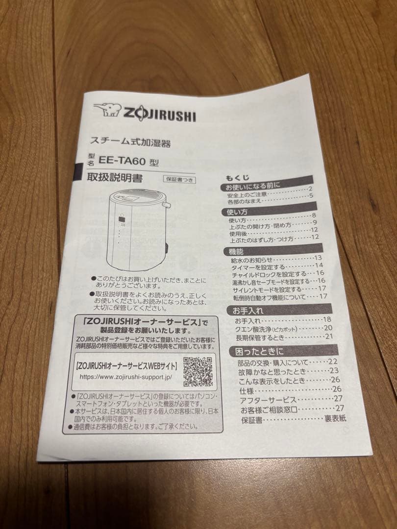 2024年製 象印マホービン EE-TA60-BM スチーム式加湿器