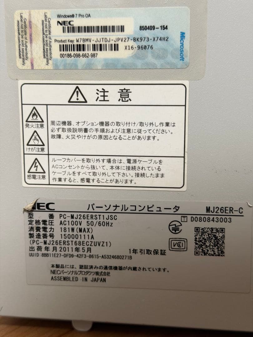 NEC デスクトップコンピュータ MJ26ER-C