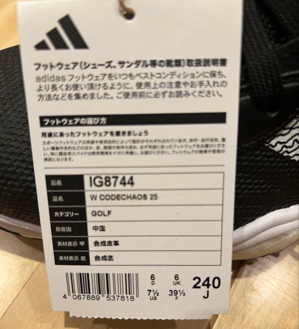 アディダス☆新品❣️コードカオス25！パイクレス女性用シューズ超お得ね引き24cm