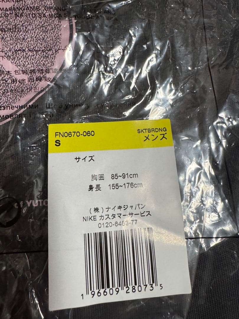 NIKE SB Yuto Horigome tee Tシャツ 堀米悠斗