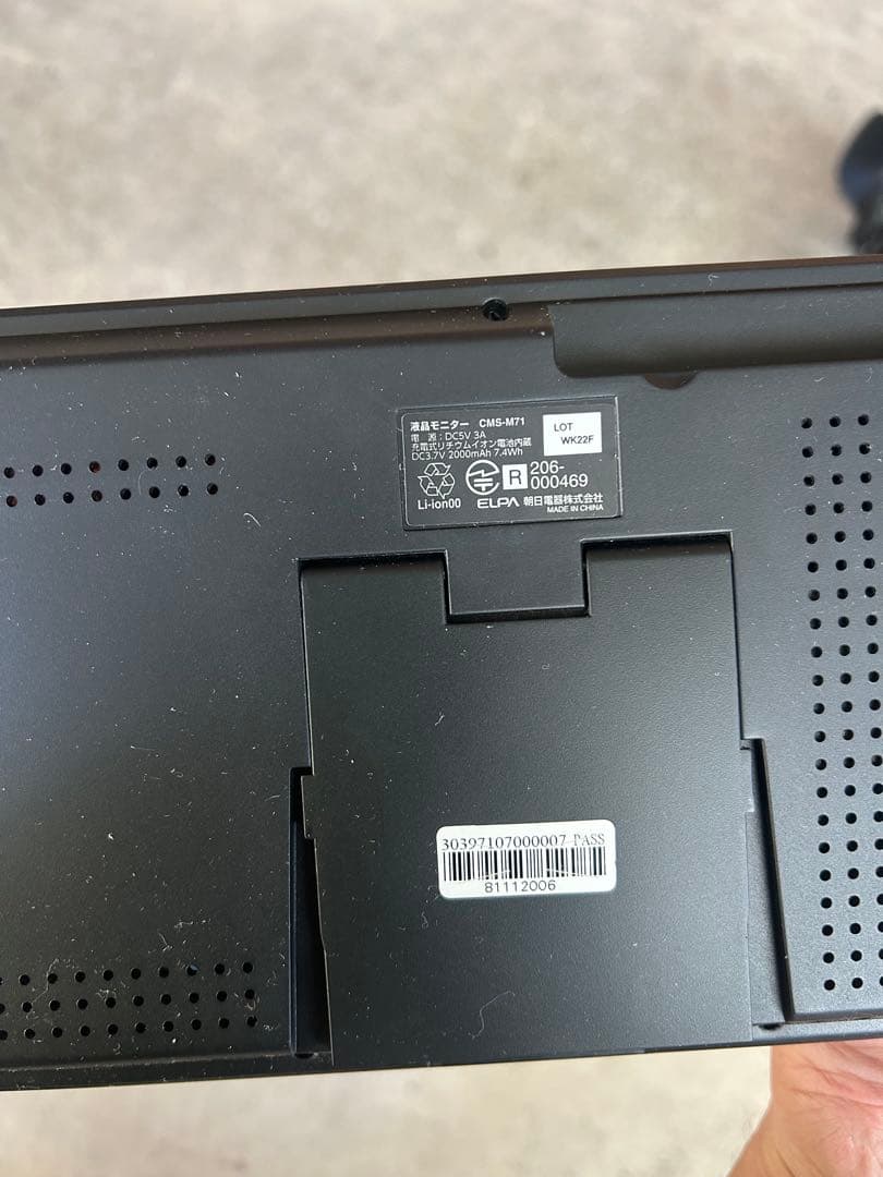 minoさん専用ELPA CMS-M71 防犯カメラセット