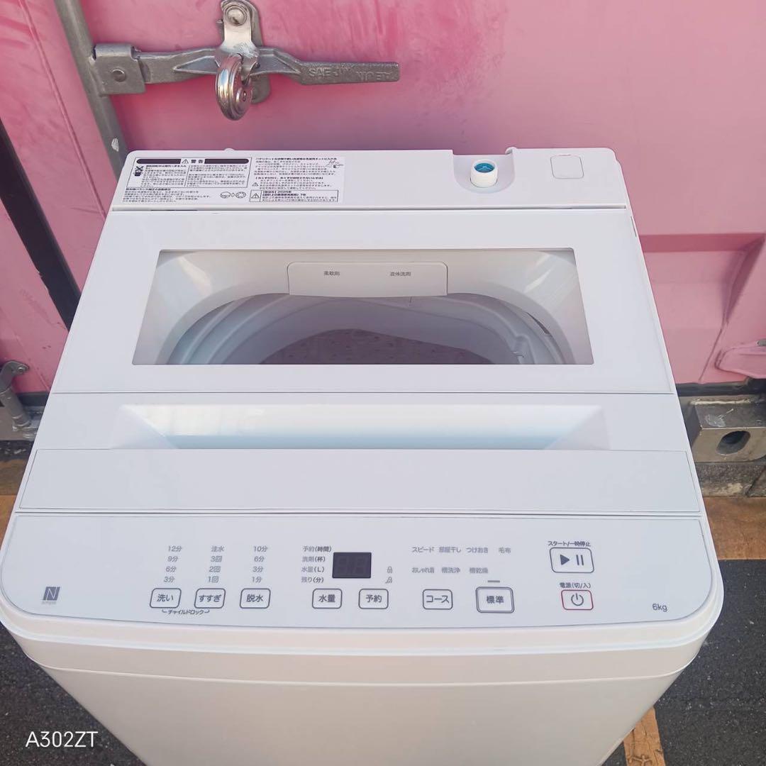 Z159★2025年製★ニトリ　洗濯機　6KG ホワイト　一人暮らし　家電