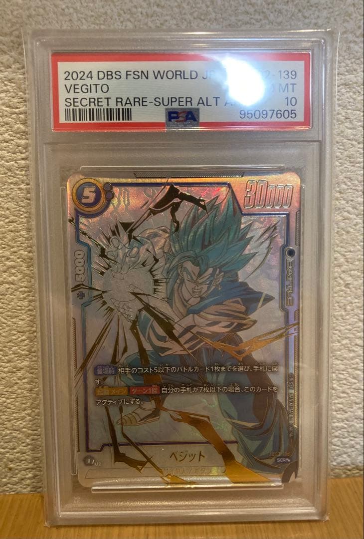 ベジット SCR ★★ スーパーパラレル フュージョンワールド PSA10