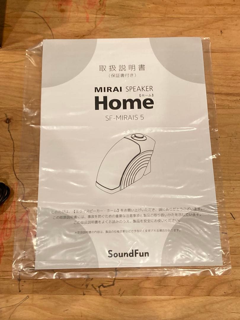 ミライスピーカーホーム　SF-MIRAIS 5