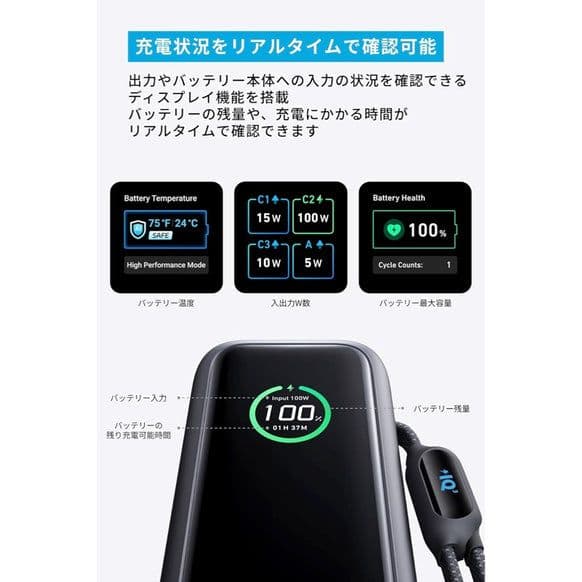 【新品】Anker Power Bank 25000mAh 165W 大容量