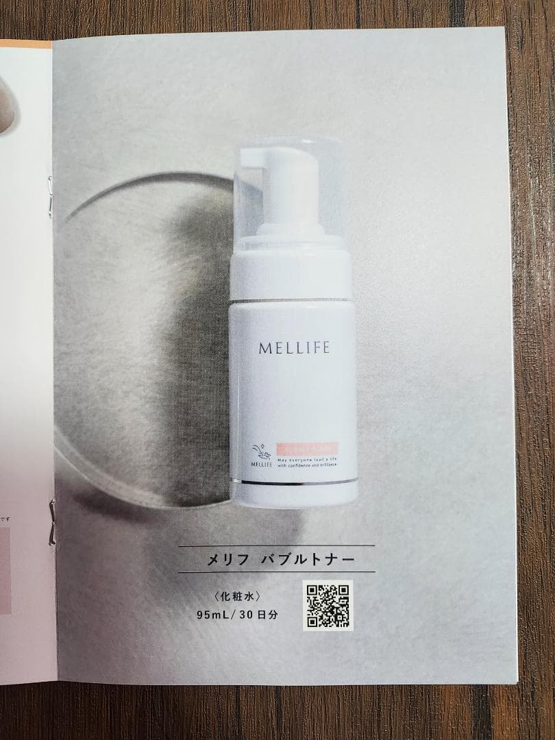 エルトフィア NA Grip Serum メリフバリアクリーム ＆バブルトナー