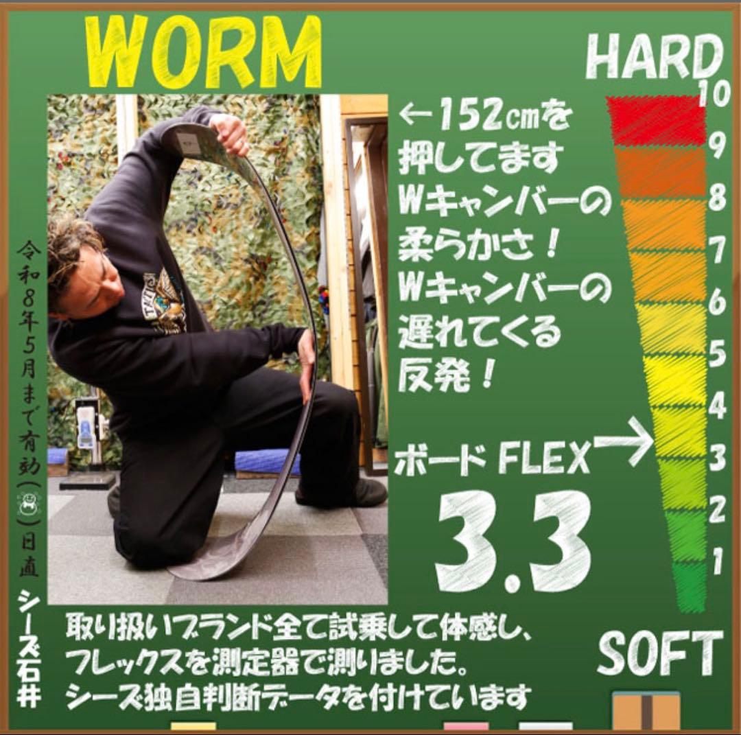 WORM152cmNORTHWAVE「EDGE」27.5cmセット値下げしました