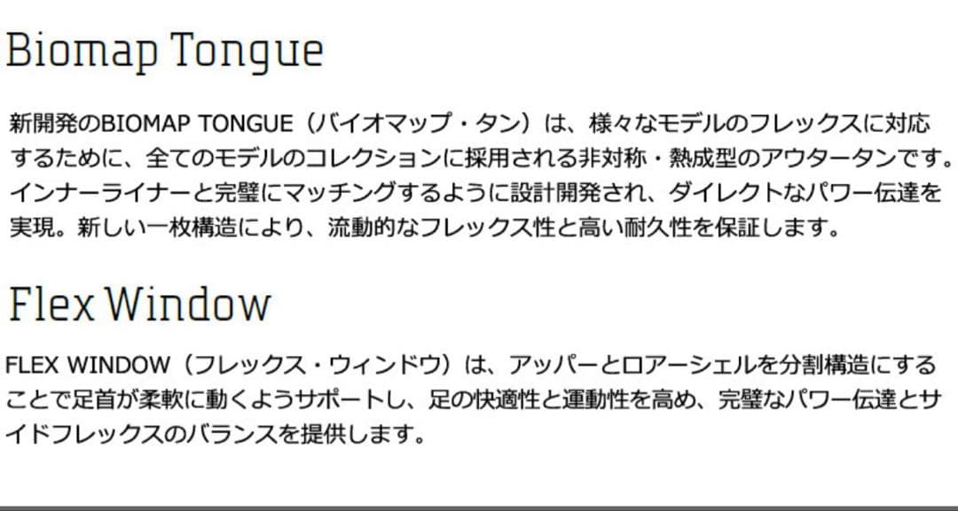 WORM152cmNORTHWAVE「EDGE」27.5cmセット値下げしました