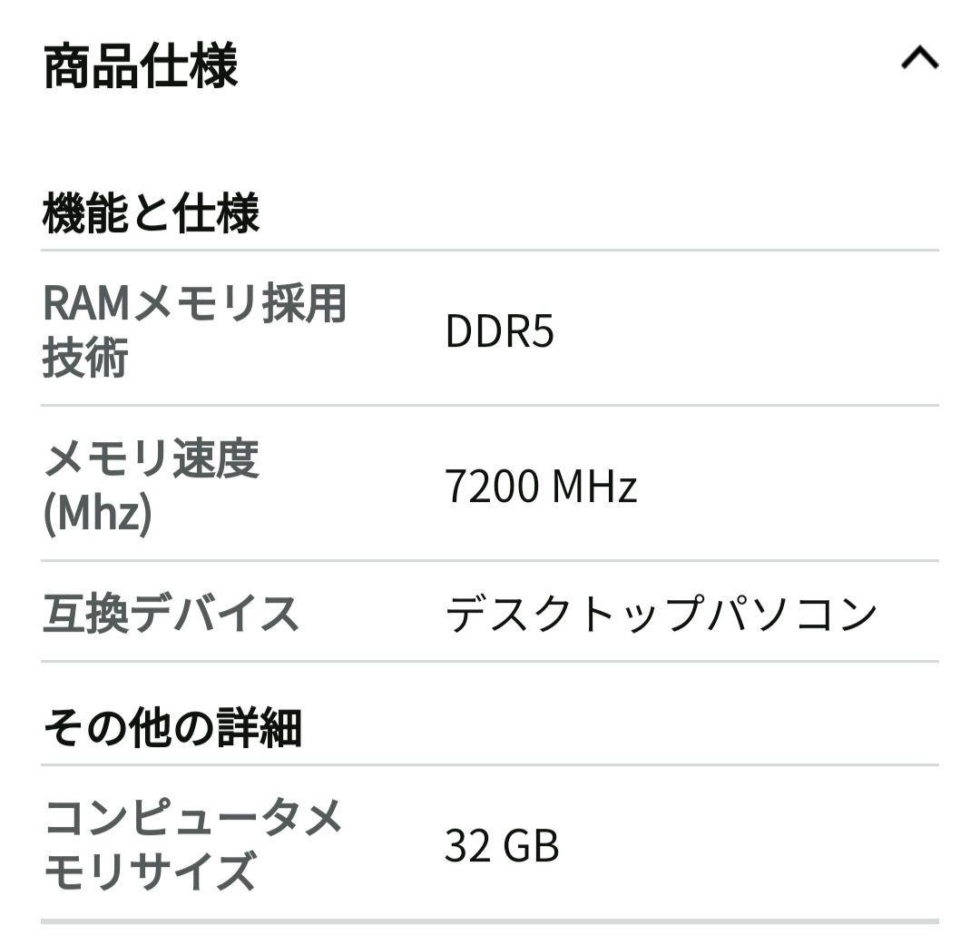 ワキ　Viper Venom 32GB DDR5 7200MHzメモリ