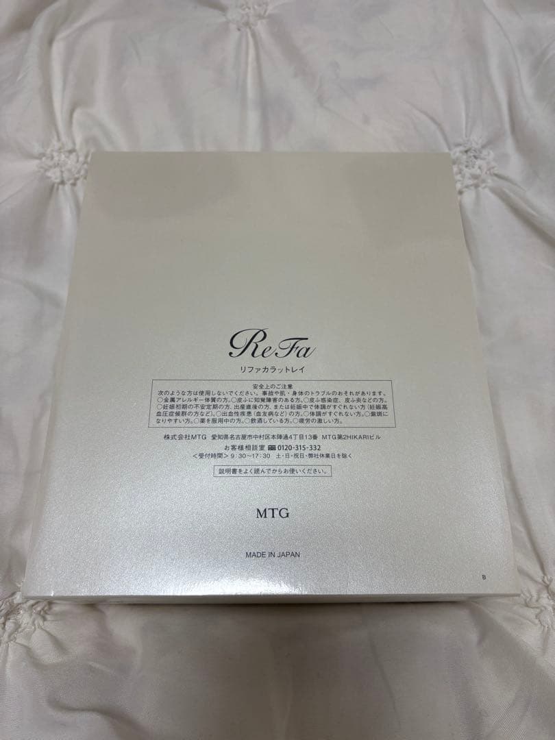 ★新品未使用★ReFa リファ カラットレイ 美顔ローラー