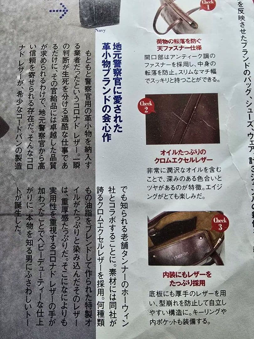 CORONADO LEATHER クロムエクセルレザー トートバッグ