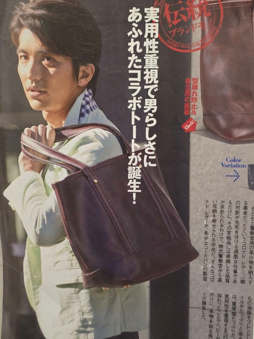 CORONADO LEATHER クロムエクセルレザー トートバッグ