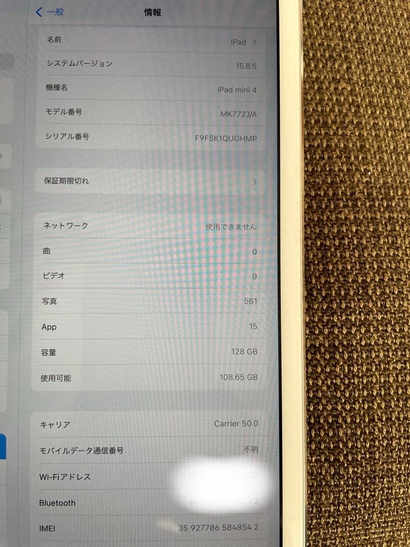 ★超美品★iPad mini 4 セルラー 128GB シルバー 容量97%