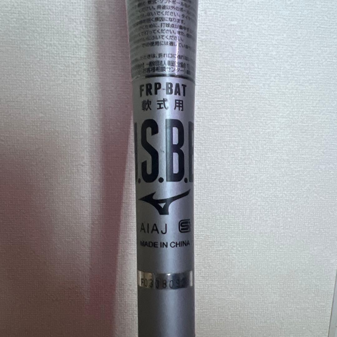 ミズノ　ビヨンドマックス　ギガキング