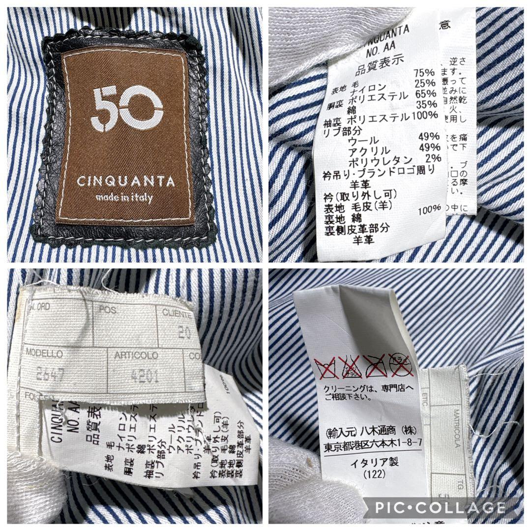 【最高級】CINQUANTA チンクアンタ ブルゾン ネイビー 50サイズ