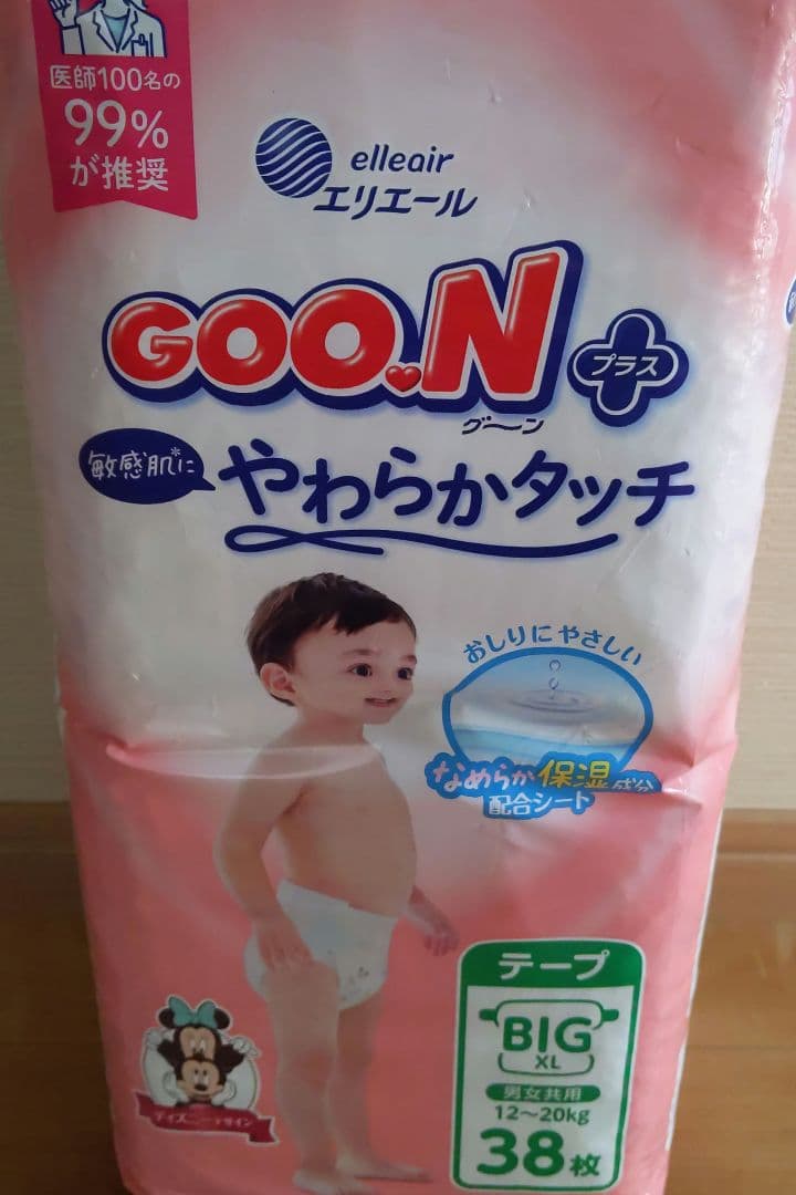 ★グーンプラス★　 ★テープタイプ★　 ☆ BIG サイズ　38枚入　８パック☆