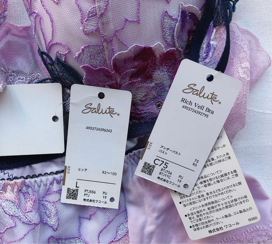 ワコール　サルート　75G グループ　ブラジャーC75・ショーツL