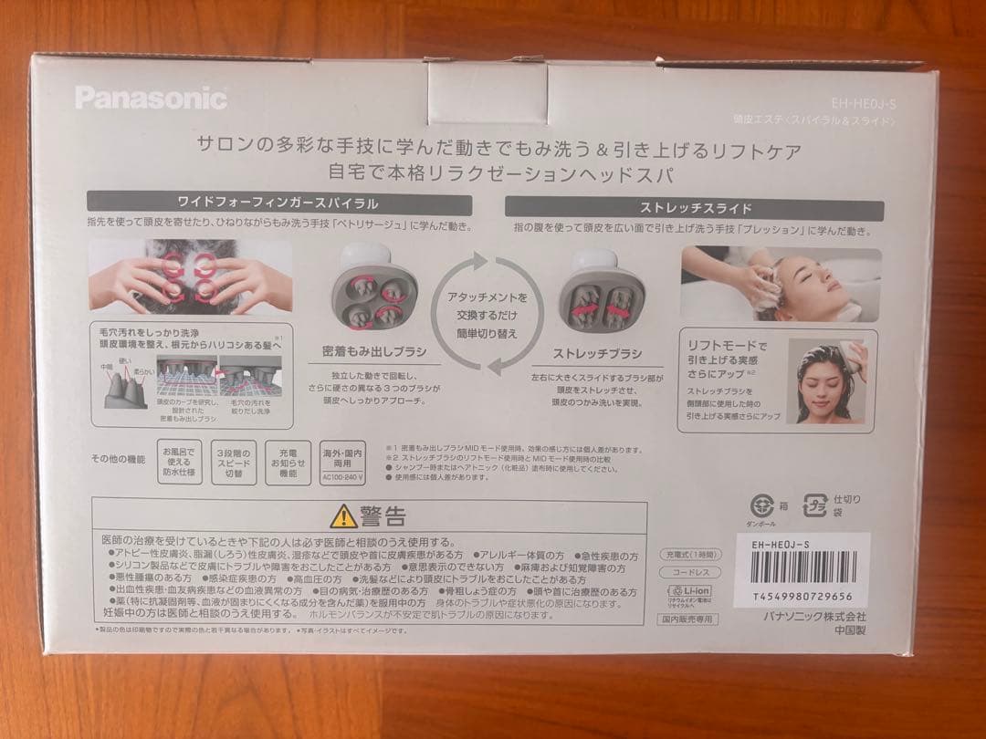 未使用 Panasonic 頭皮エステ　スパイラル&スライド　EH-HEOJ-S