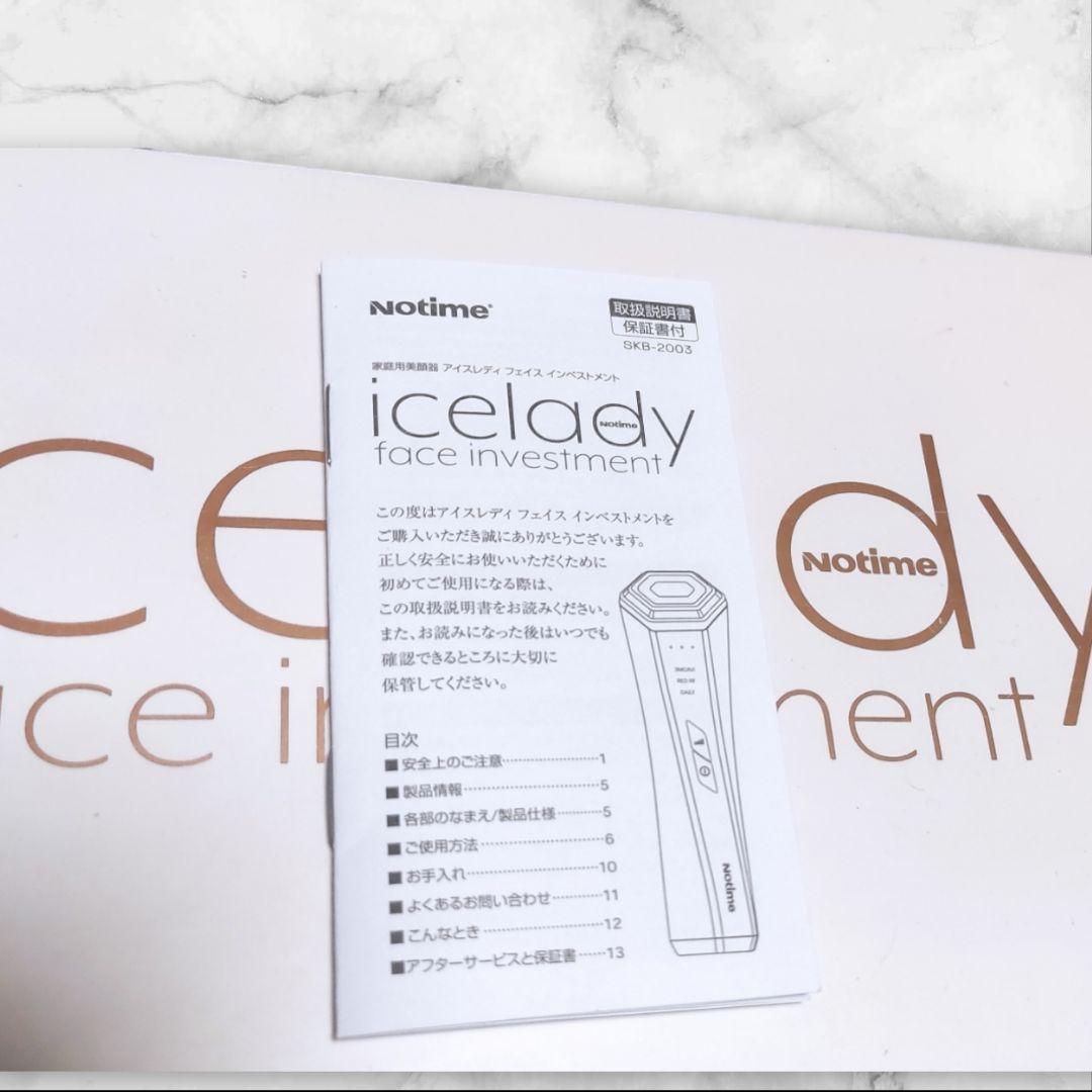 Notime SKB-2003 PINK　美品　アイスレディ