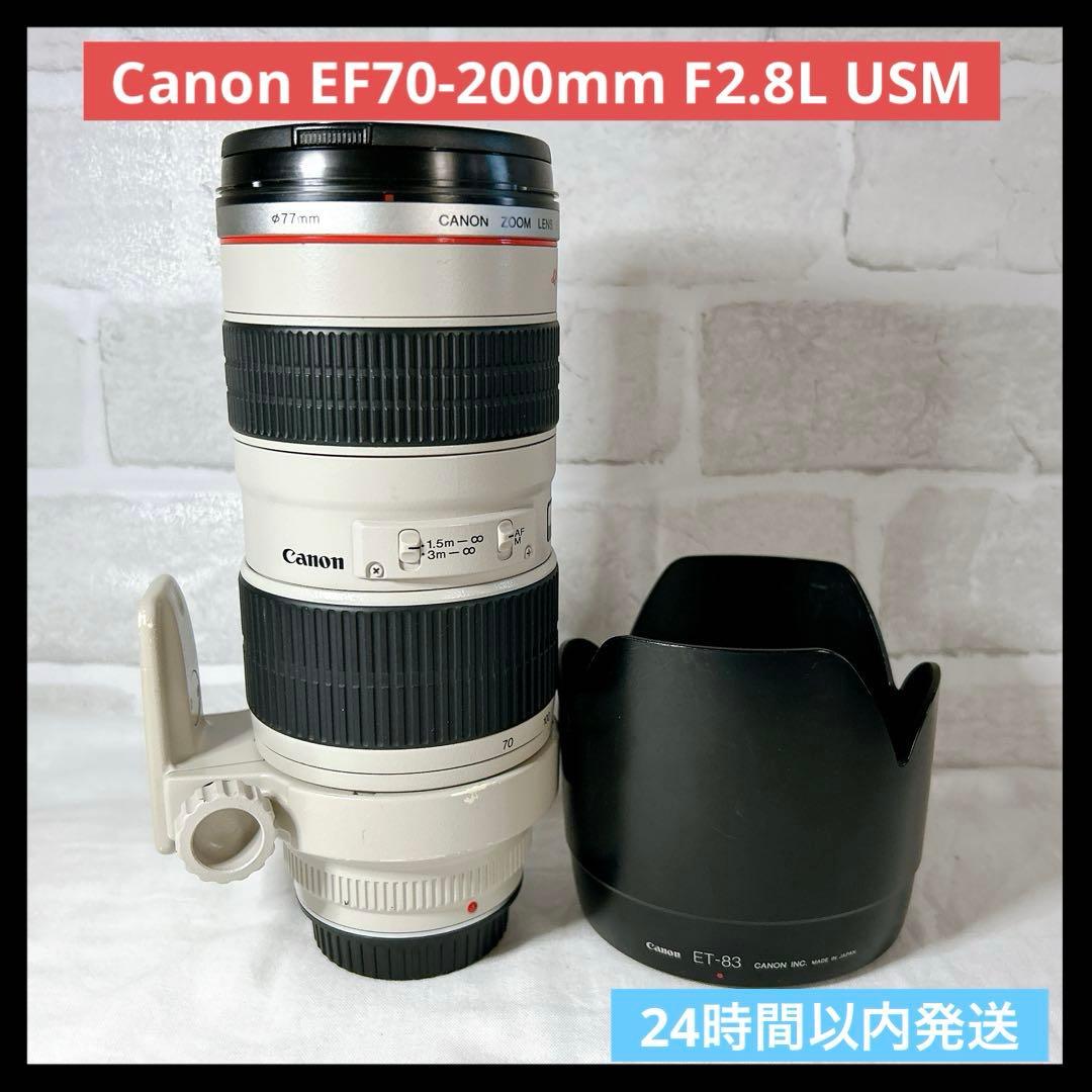 ✨️期間限定セール✨【Canon EF70-200mm F2.8L USM】