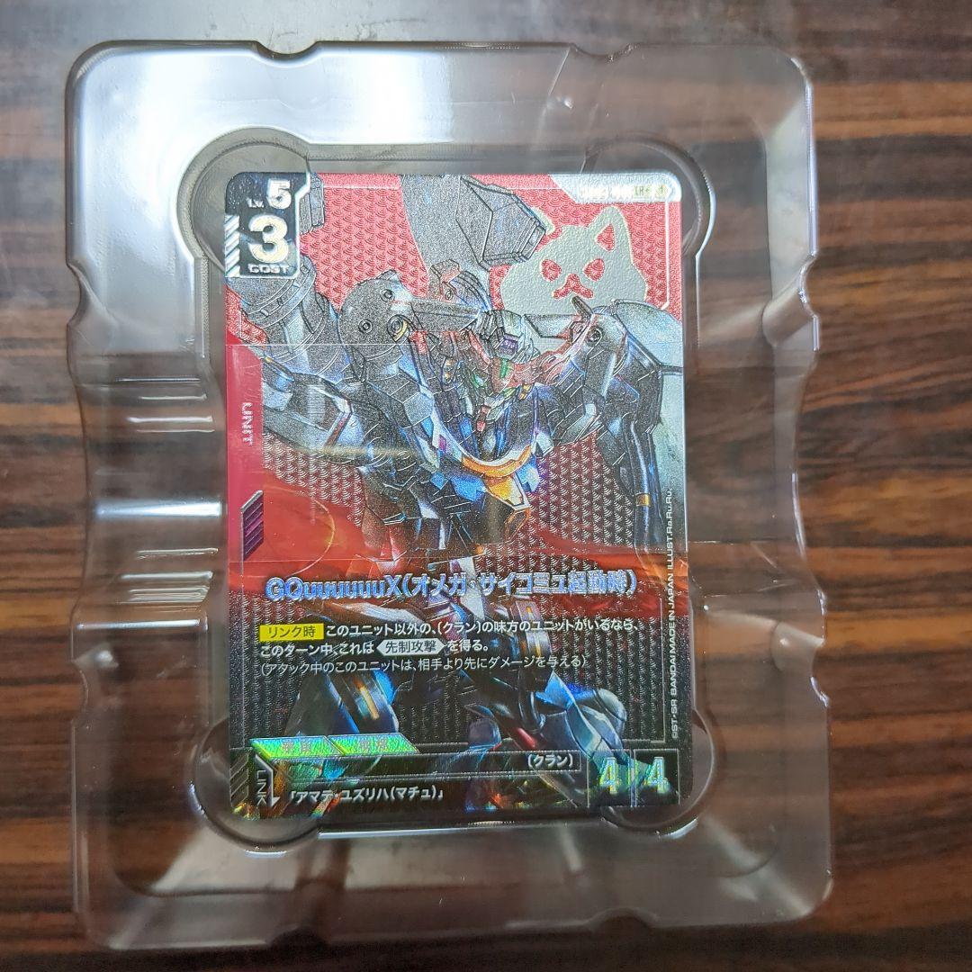 クランユニティ　フルパラレル