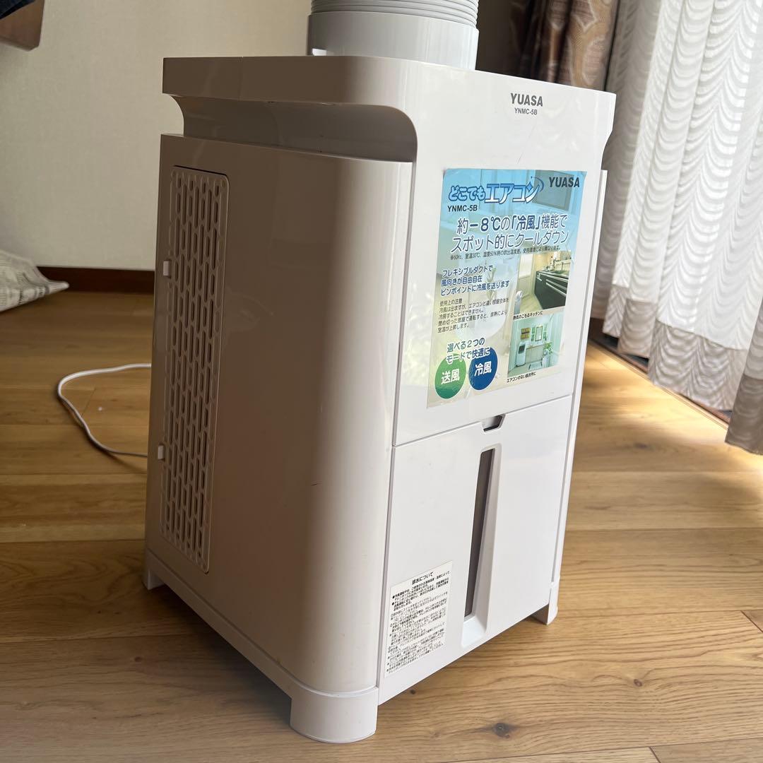 【美品】YUASA どこでもエアコンYNMC-5B スポットクーラー 2022年