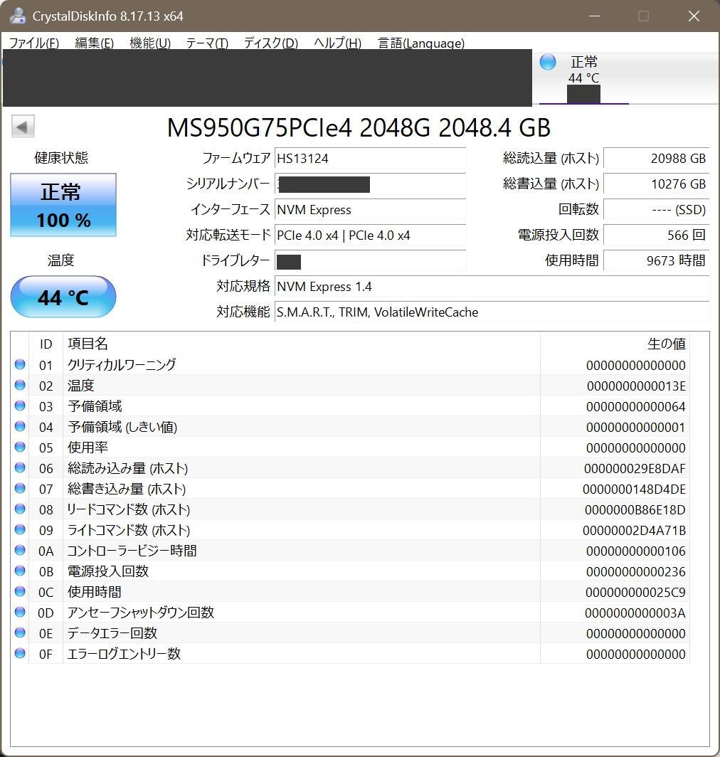 内蔵型SSD MONSTER STORAGE MS950 2TB SSD