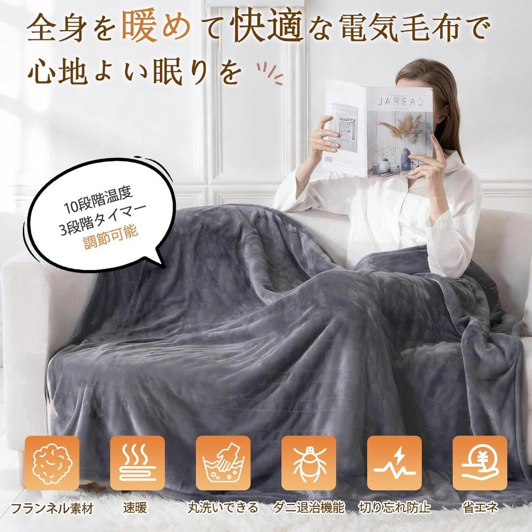 電気毛布 掛け敷き兼用　グレー　セミダブル　190x130cm　丸洗いOK　新品