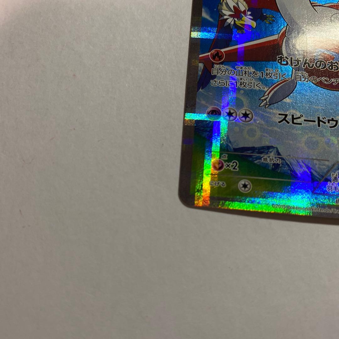 ポケモンカード 伝説キラコレクション ラティアス 018/027 R CP2