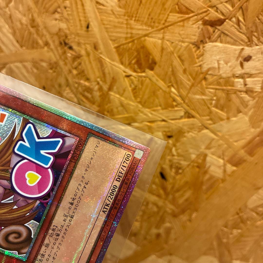 遊戯王　ブラックマジシャンガール　スタンプエディション　プリシク　プリズマ