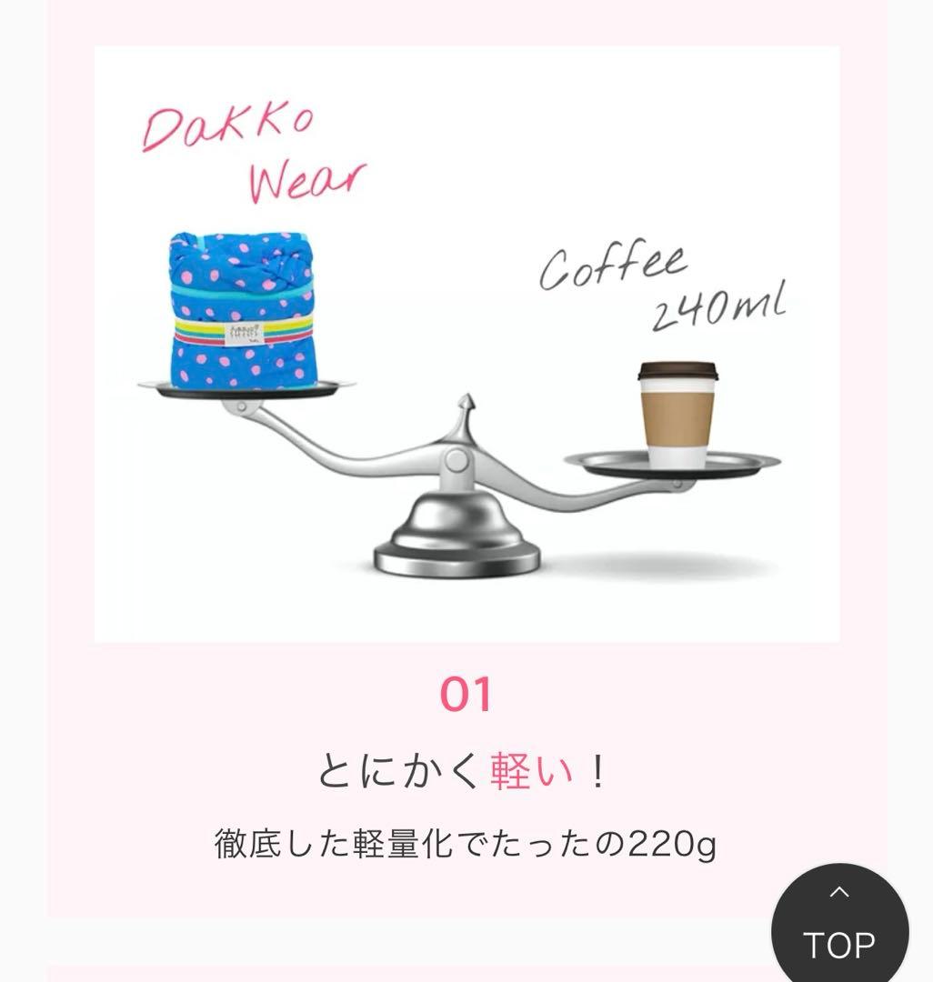 【大柄パパ用5L サイズ8】エアリコ 旧ダクーノ 抱っこ紐 大きい スリング